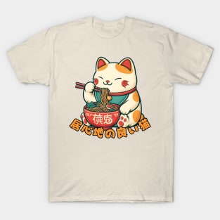 Maneki Neko Ramen Life T-Shirt